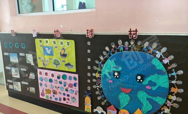 幼儿园我爱地球村主题墙环创图片