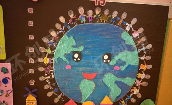 幼儿园我爱地球村主题墙环创图片