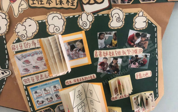 幼儿园墙面布置关于牙齿咔咔响环创图片
