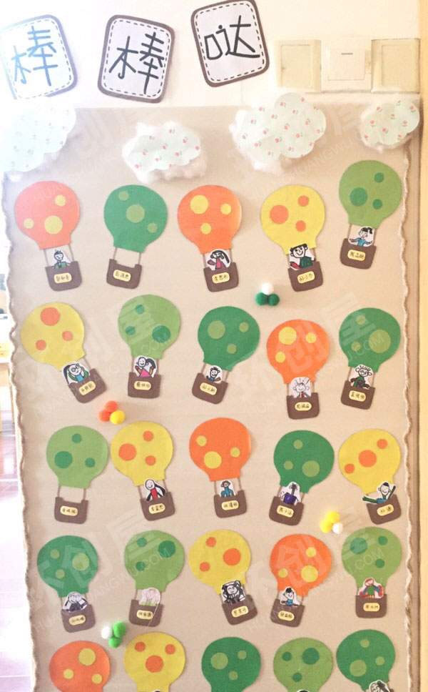 幼儿园墙面布置评比栏棒棒哒环创图片