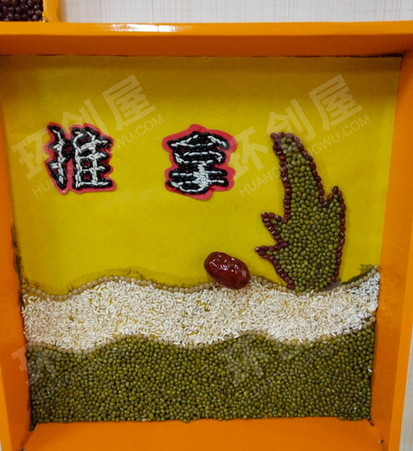 幼儿园各种豆子中医诊疗法粘贴画墙面布置环创图片