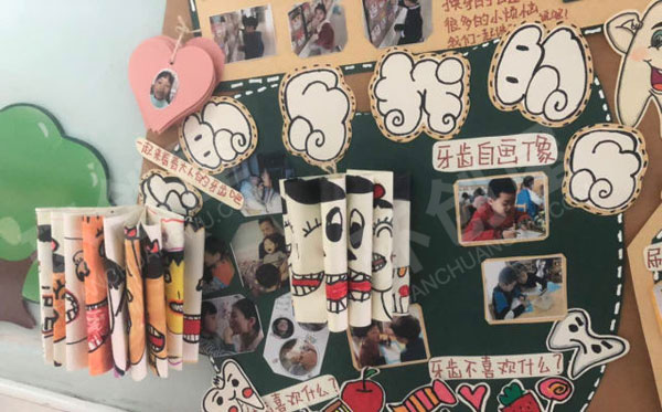 幼儿园墙面布置关于牙齿咔咔响环创图片