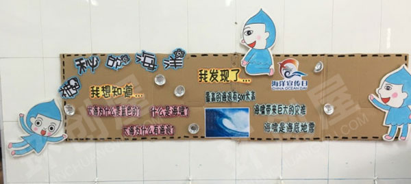 幼儿园墙面布置亲亲大海洋环创图片