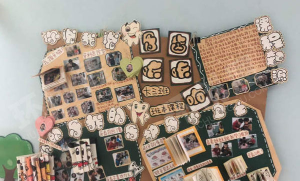 幼儿园墙面布置关于牙齿咔咔响环创图片