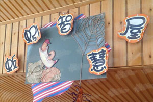 幼儿园手工自制蚯蚓智慧屋吊饰图片