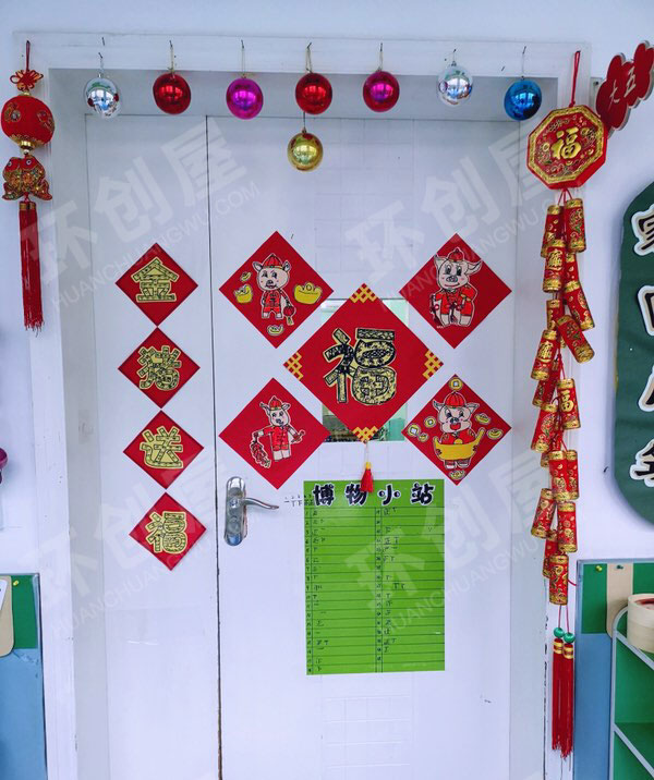 幼儿园小小金猪教室门环创图片