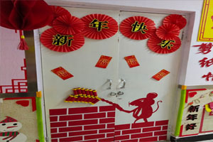 幼儿园新年快乐红色喜庆自制教室门环创图片5张