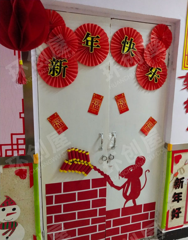 幼儿园新年快乐红色喜庆自制教室门环创图片