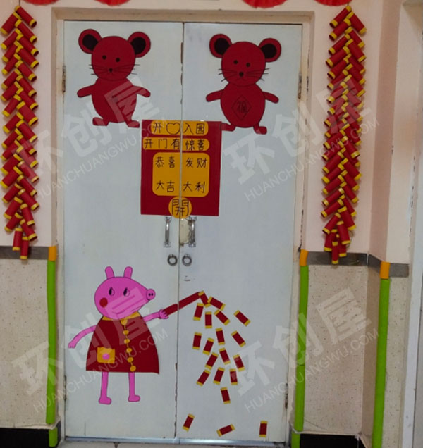 幼儿园新年快乐红色喜庆自制教室门环创图片