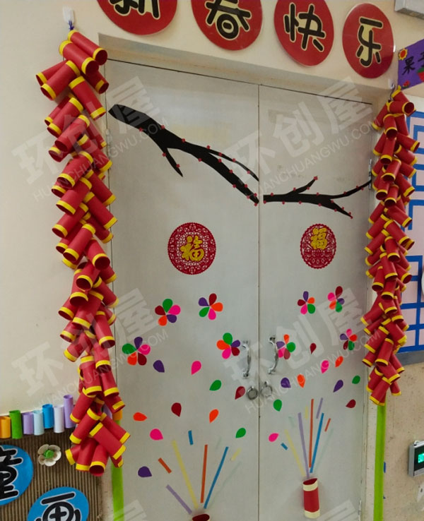 幼儿园新年快乐红色喜庆自制教室门环创图片