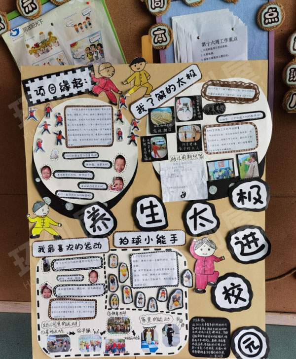 幼儿园走廊各种水果蔬菜展板海报图片