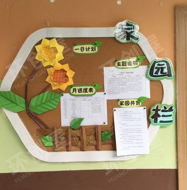 幼儿园各种好看自制手工家园联系栏环创图片