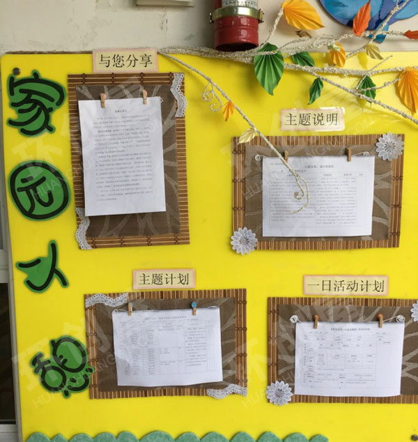 幼儿园各种好看自制手工家园联系栏环创图片