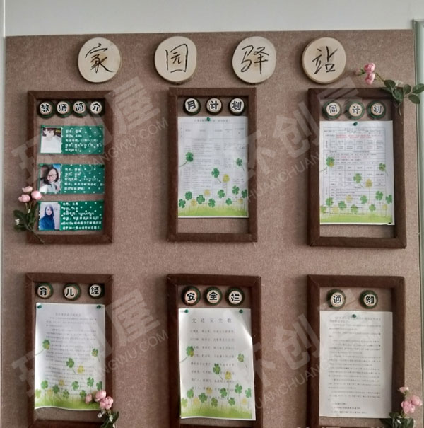 幼儿园森系原木自然家园联系栏环创图片