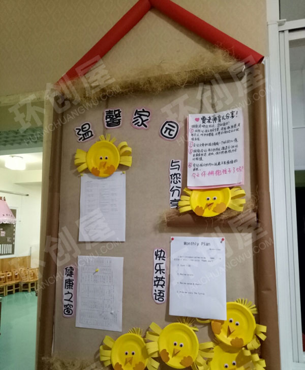 幼儿园动物小鸡卡通风家园联系栏环创图片