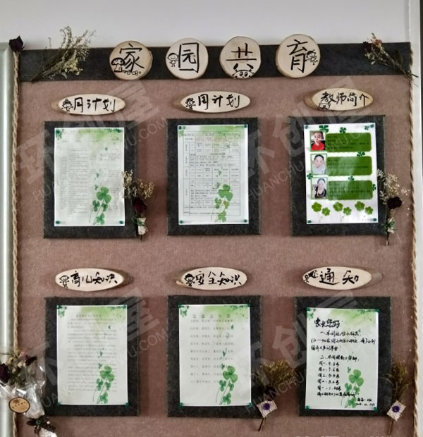 幼儿园森系原木自然家园联系栏环创图片