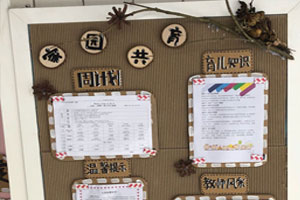 幼儿园森系风格家园联系栏环创图片