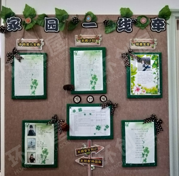 幼儿园森系原木自然家园联系栏环创图片