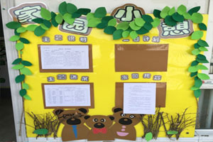 幼儿园各种好看自制手工家园联系栏环创图片9张