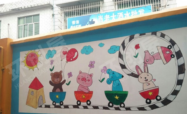 幼儿园户外外墙精心绘画卡哇伊主题墙图片
