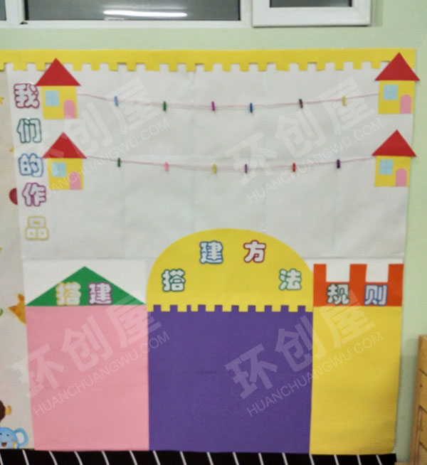 幼儿园建构区跟我学建筑墙面布置图片
