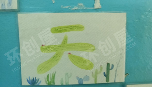 幼儿园小清爽你今天阅读了吗环创图片