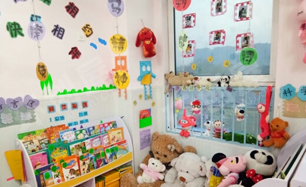 幼儿园快乐读书相约阅读区环创图片