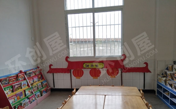 幼儿园中国风快乐书屋阅读区环创图片