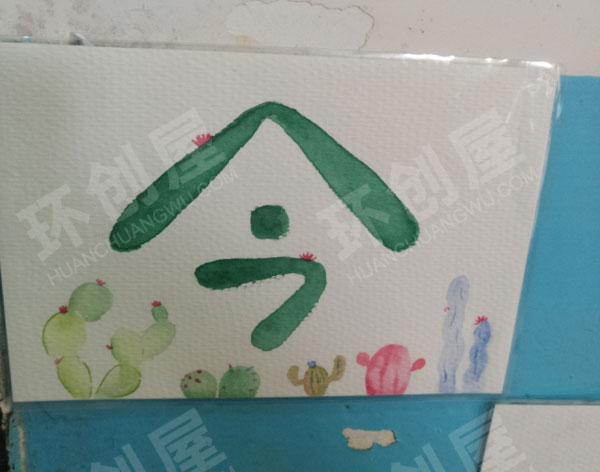 幼儿园小清爽你今天阅读了吗环创图片