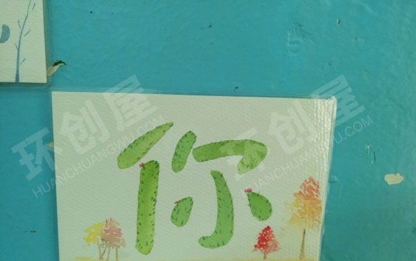 幼儿园小清爽你今天阅读了吗环创图片