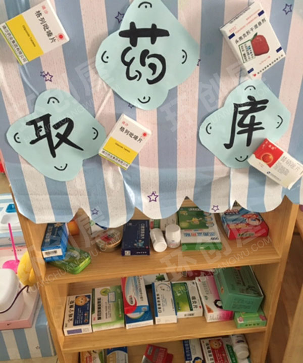 幼儿园角色游戏动物小医院环创图片