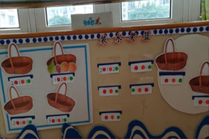 幼儿园益智区装水果篮点数颜色环创图片5张