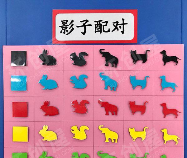 幼儿园益智区动物影子配对环创图片