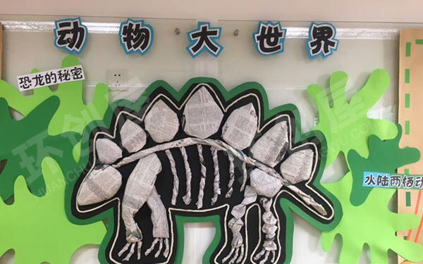 幼儿园动物大世界绿色主题墙环创图片