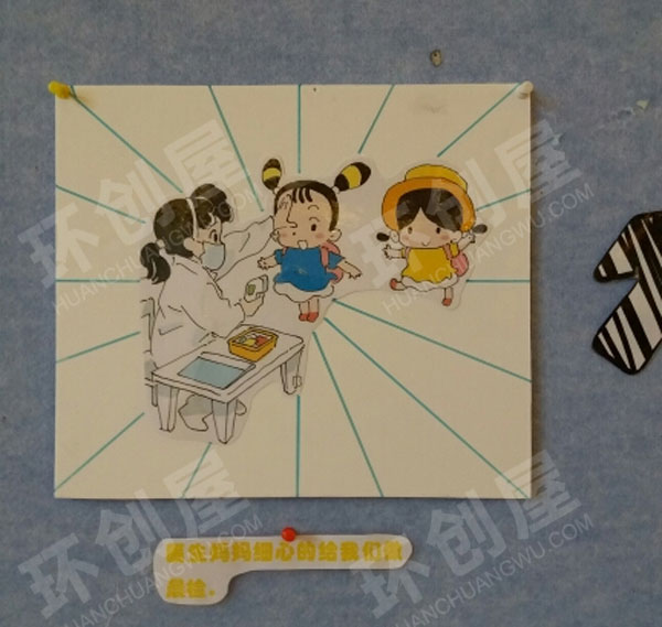 幼儿园我的幼儿园生活主题墙环创图片
