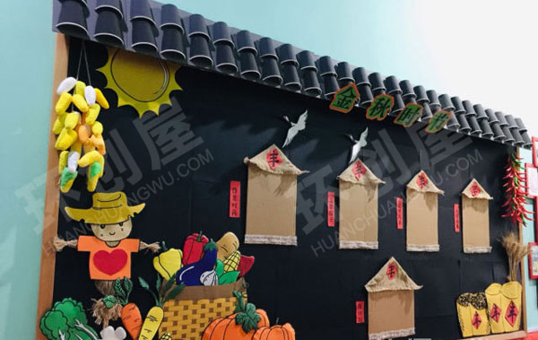 幼儿园秋季丰收主题墙环创图片