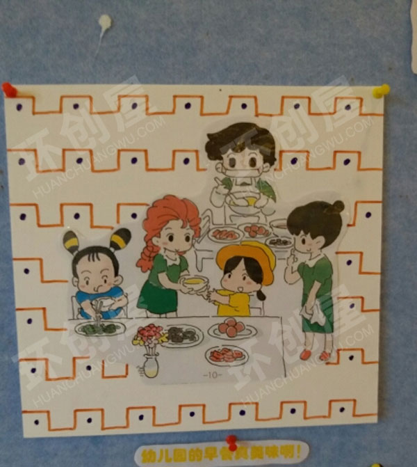 幼儿园我的幼儿园生活主题墙环创图片