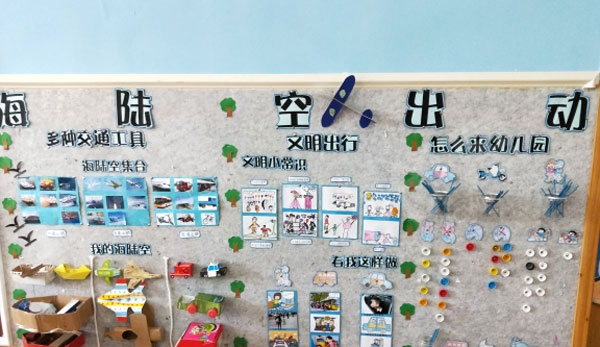 幼儿园海陆空出动主题墙环创图片