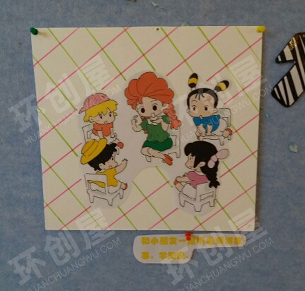 幼儿园我的幼儿园生活主题墙环创图片