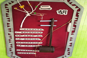 幼儿园中国文化我是中国人乐器墙面布置环创图片5张