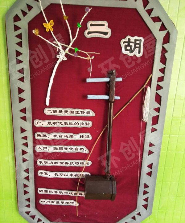 幼儿园中国文化我是中国人乐器墙面布置环创图片