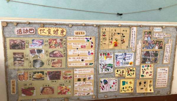 幼儿园我的健康我做主墙面布置环创图片