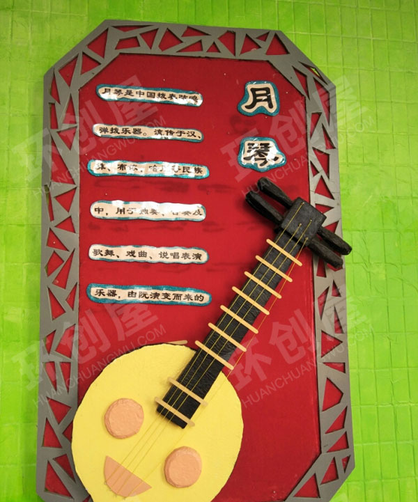 幼儿园中国文化我是中国人乐器墙面布置环创图片