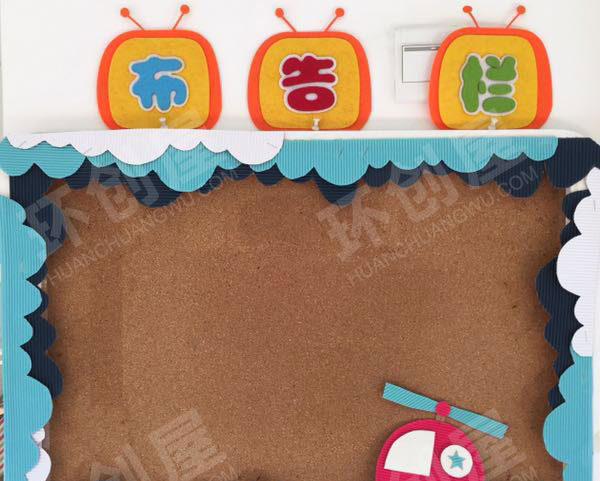幼儿园飞机主题墙面布置环创图片