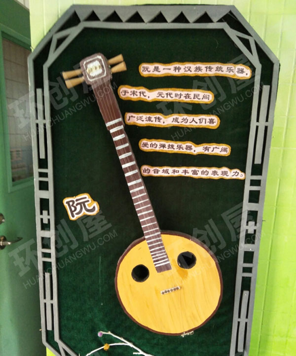 幼儿园中国文化我是中国人乐器墙面布置环创图片