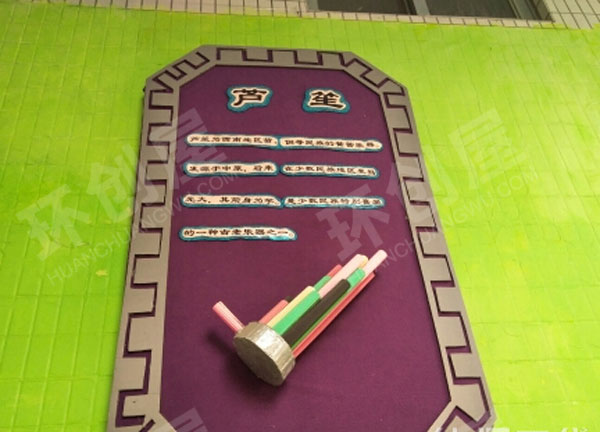 幼儿园中国文化我是中国人乐器墙面布置环创图片