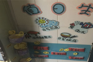 幼儿园卡通值日生墙面布置环创图片