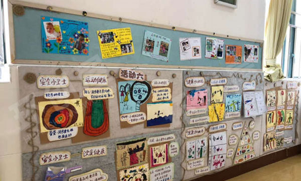 幼儿园我的健康我做主墙面布置环创图片
