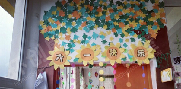 幼儿园六一快乐门装饰环创图片