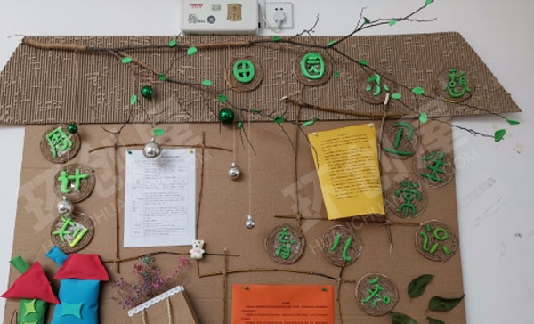 幼儿园田原原木风家园联系栏环创图片